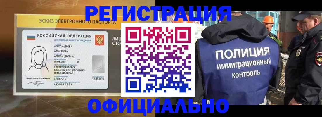 прописка поиск в Катайске