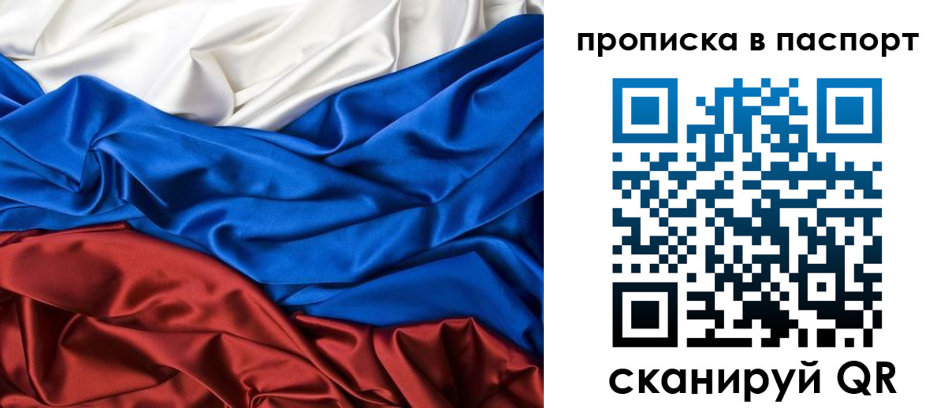временная регистрация для всех в Катайске