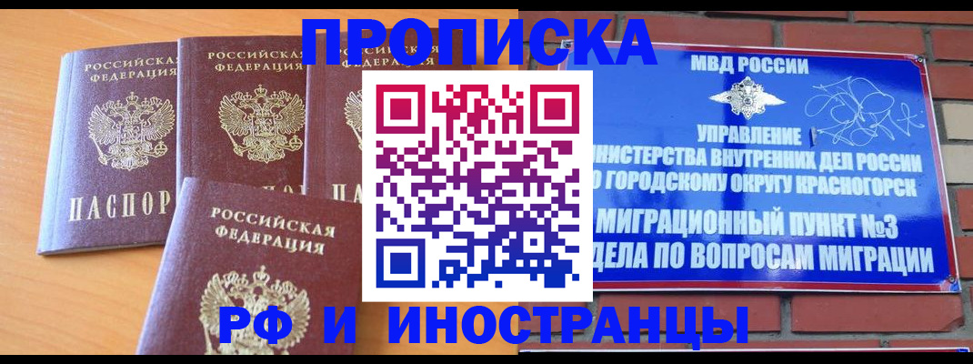 прописка гарантия в Катайске