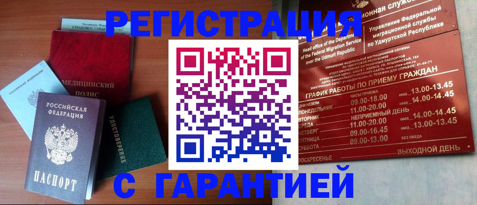 временная регистрация надежно в Катайске