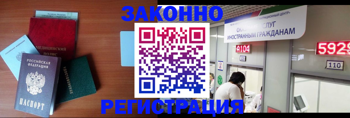 прописка гарантия в Катайске