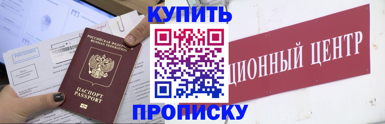 прописка поиск в Катайске