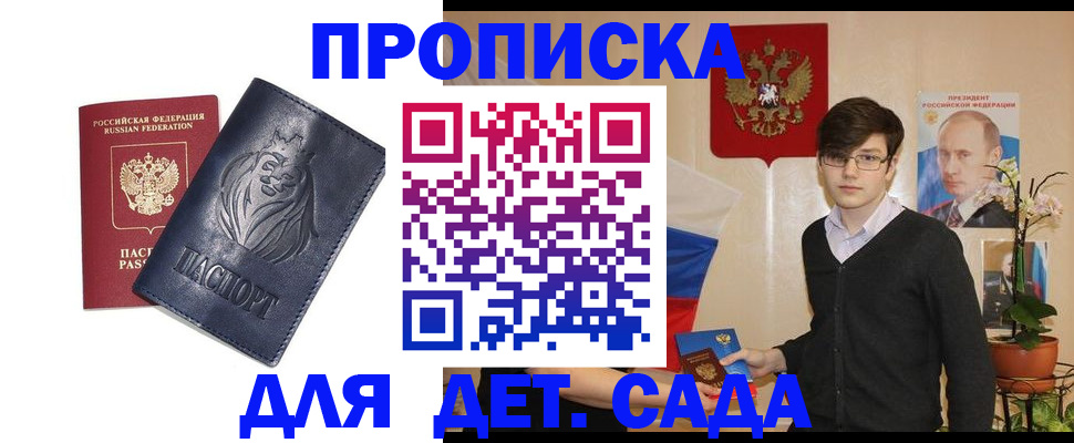 прописка для кредита в Катайске