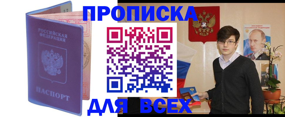 прописка для кредита в Катайске