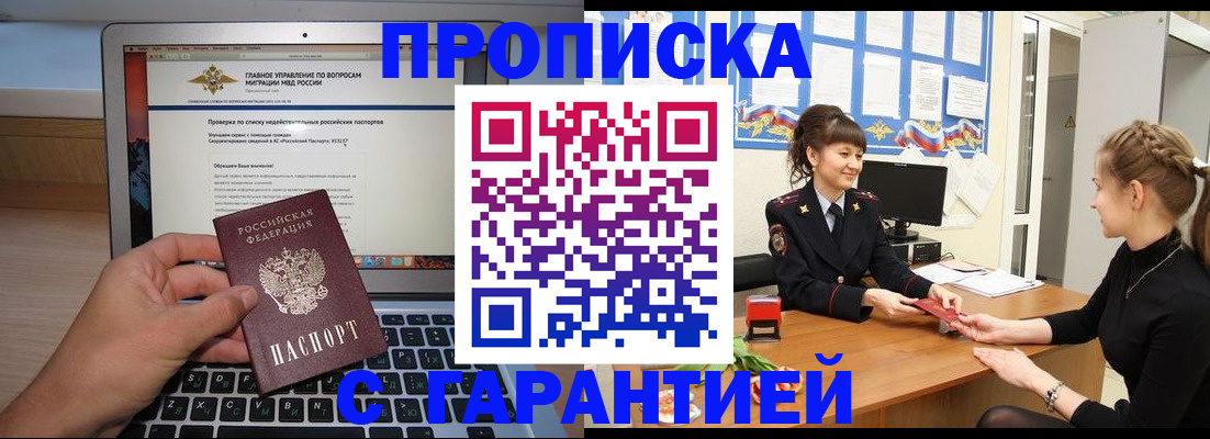 временная регистрация собственник в Катайске