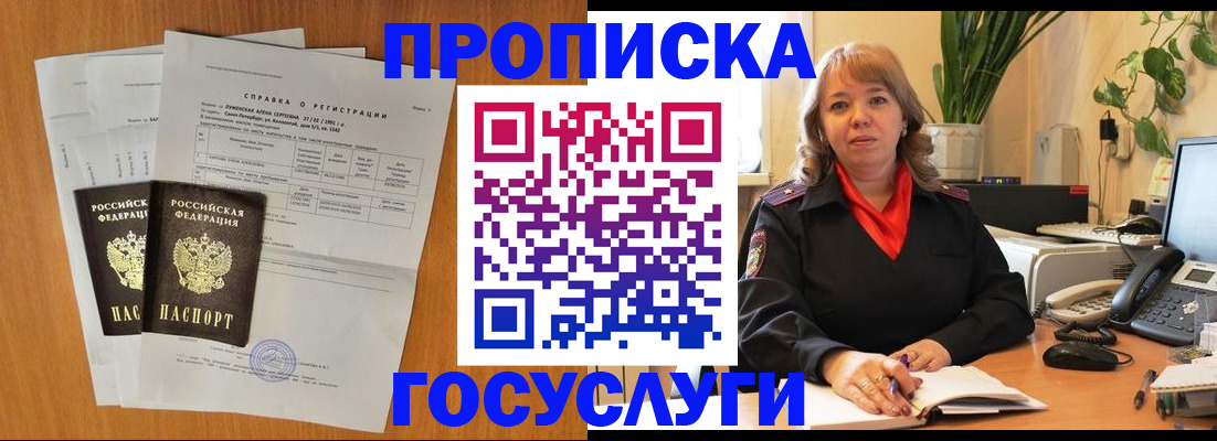временная регистрация собственник в Катайске